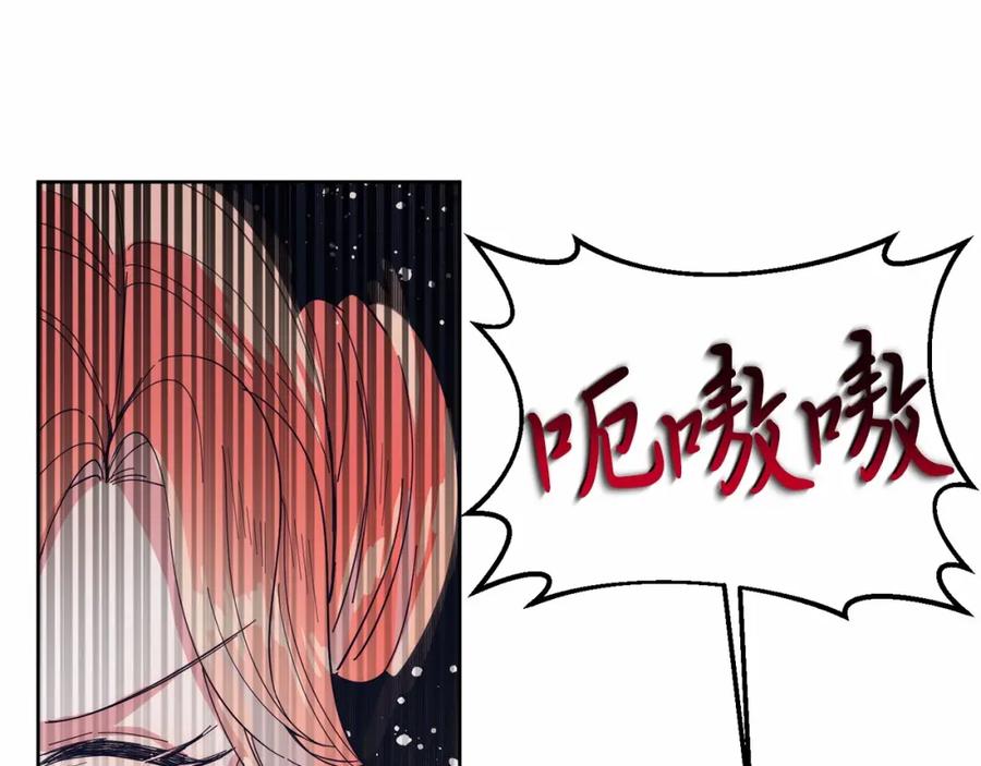 《把我的小狗送上皇位》第8话 胸肌贴贴 第221页