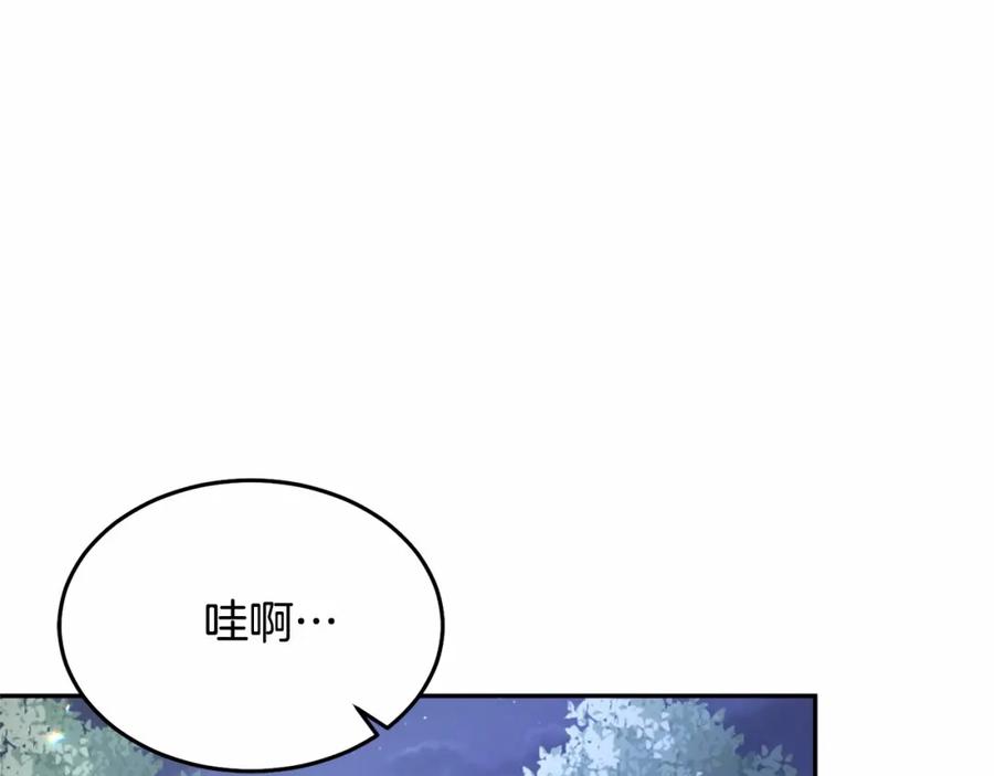 《把我的小狗送上皇位》第8话 胸肌贴贴 第35页