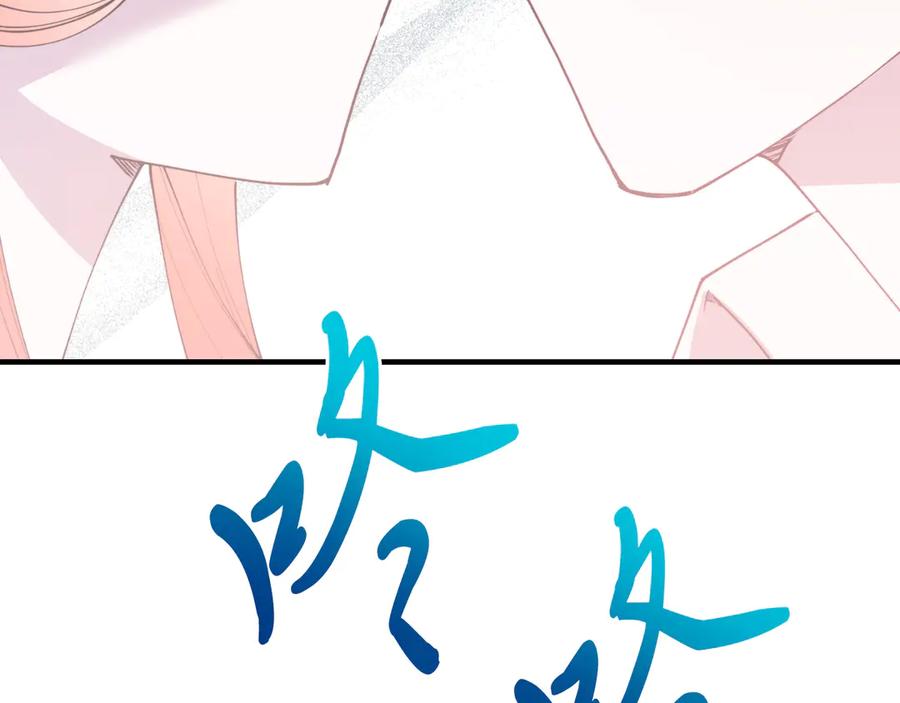 《把我的小狗送上皇位》第89话 恋爱 第62页