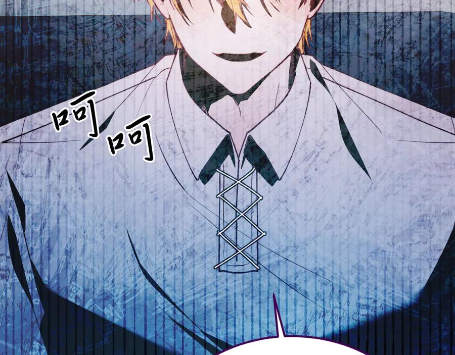 《把我的小狗送上皇位》第89话 恋爱 第130页