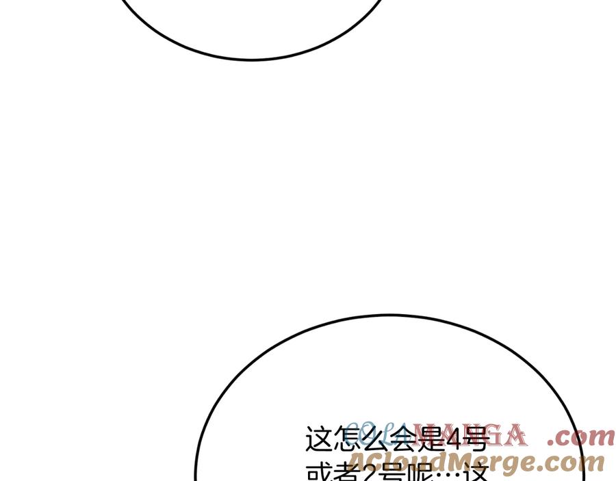《把我的小狗送上皇位》第89话 恋爱 第173页