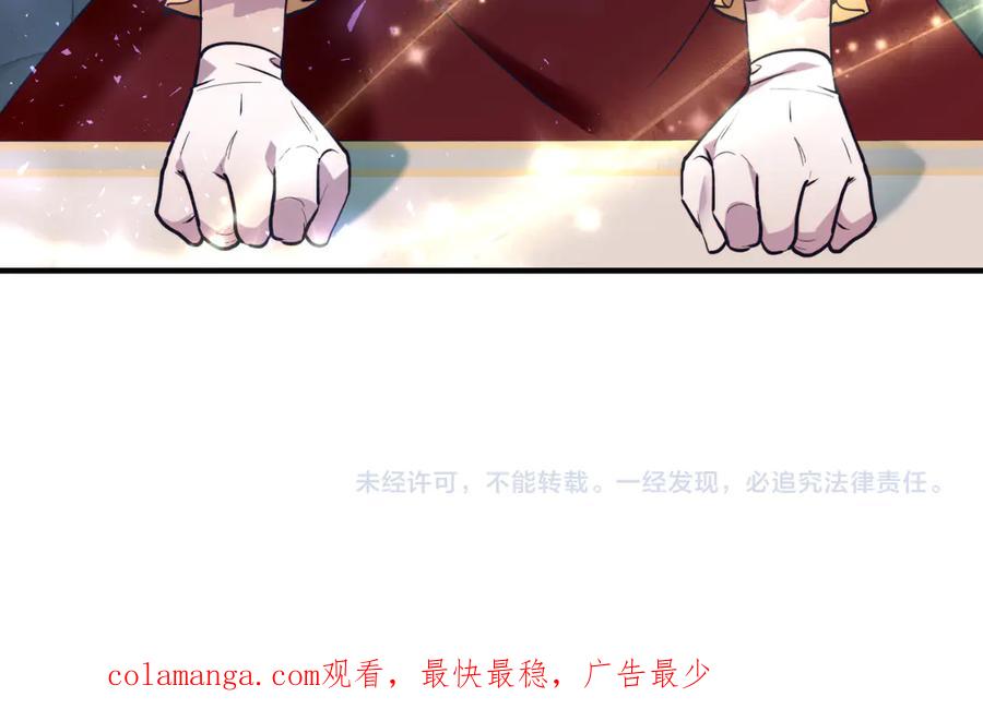 《把我的小狗送上皇位》第89话 恋爱 第207页