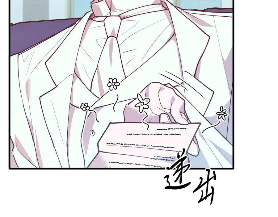 《把我的小狗送上皇位》第89话 恋爱 第168页