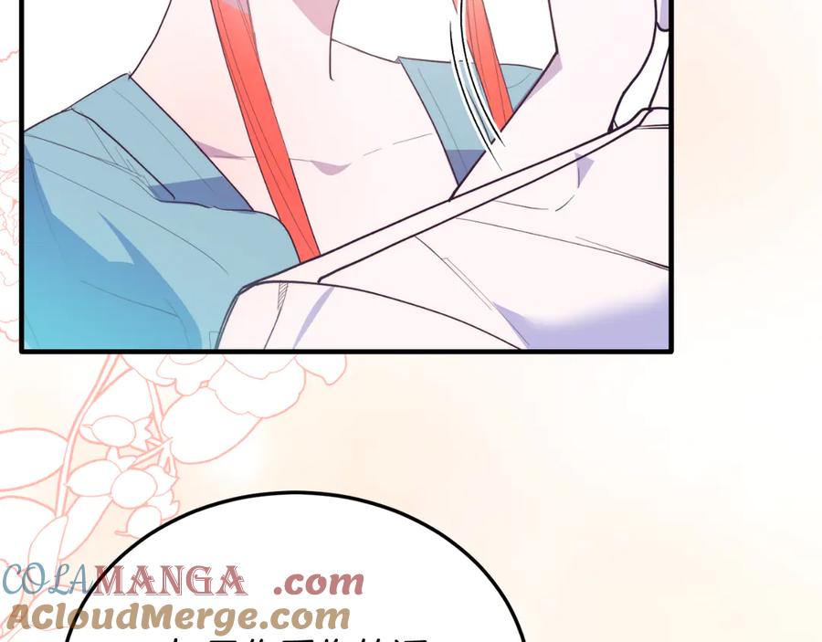 《把我的小狗送上皇位》第89话 恋爱 第57页