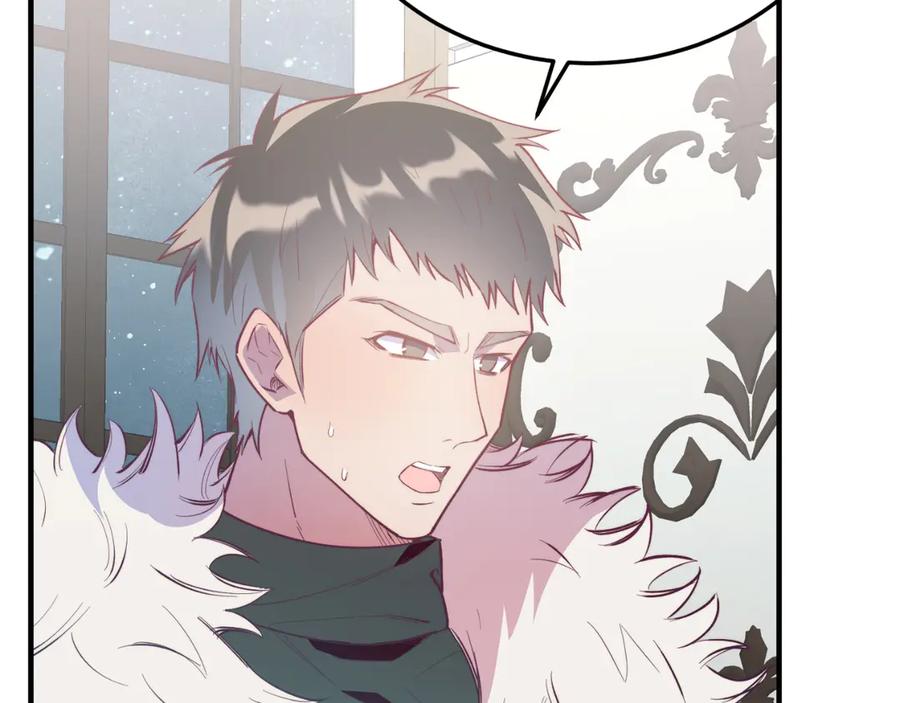 《把我的小狗送上皇位》第89话 恋爱 第74页