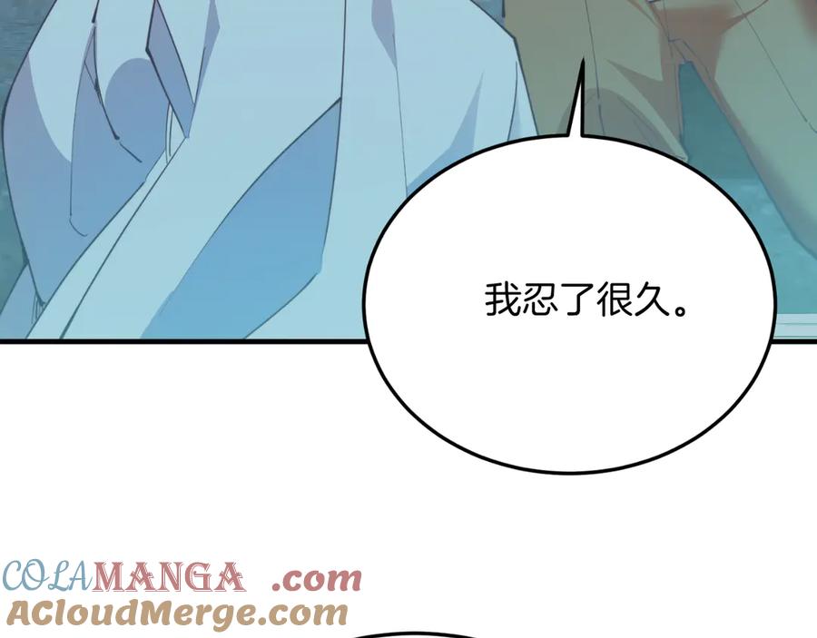 《把我的小狗送上皇位》第89话 恋爱 第25页
