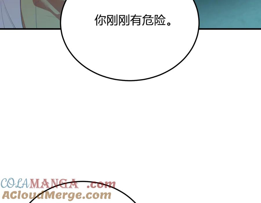 《把我的小狗送上皇位》第89话 恋爱 第41页