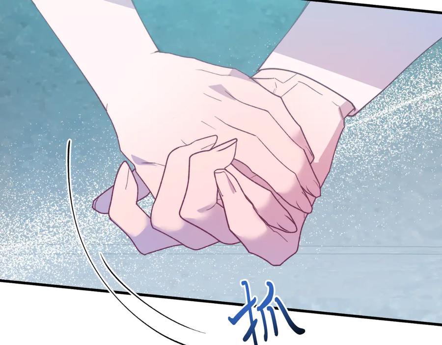 《把我的小狗送上皇位》第89话 恋爱 第94页