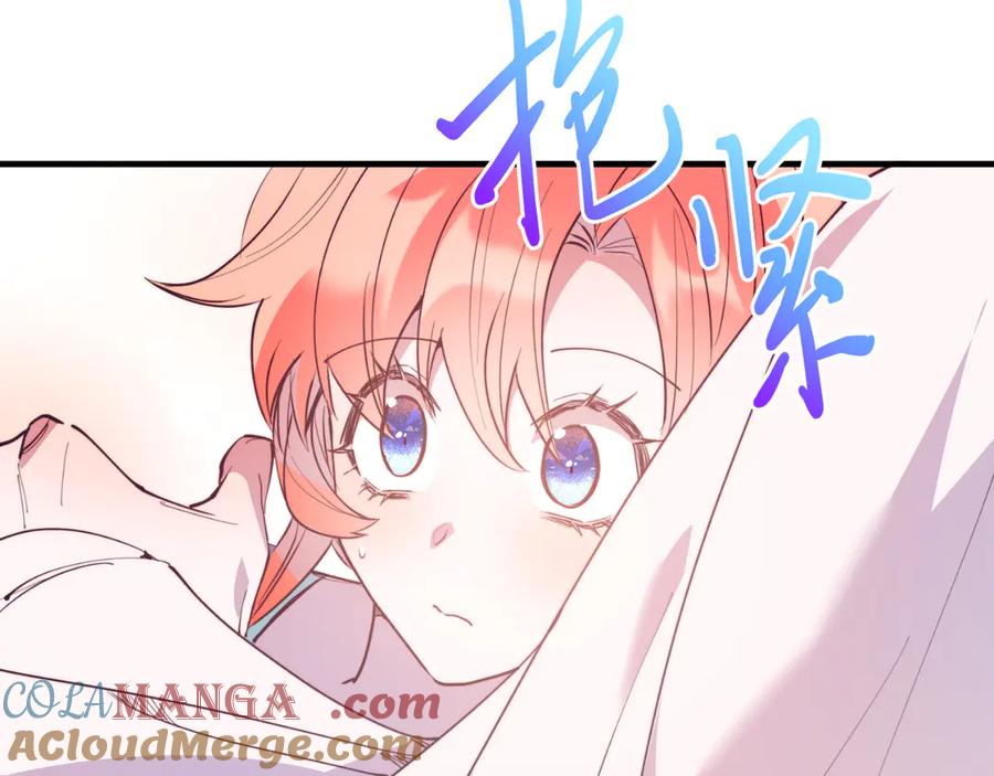 《把我的小狗送上皇位》第89话 恋爱 第21页