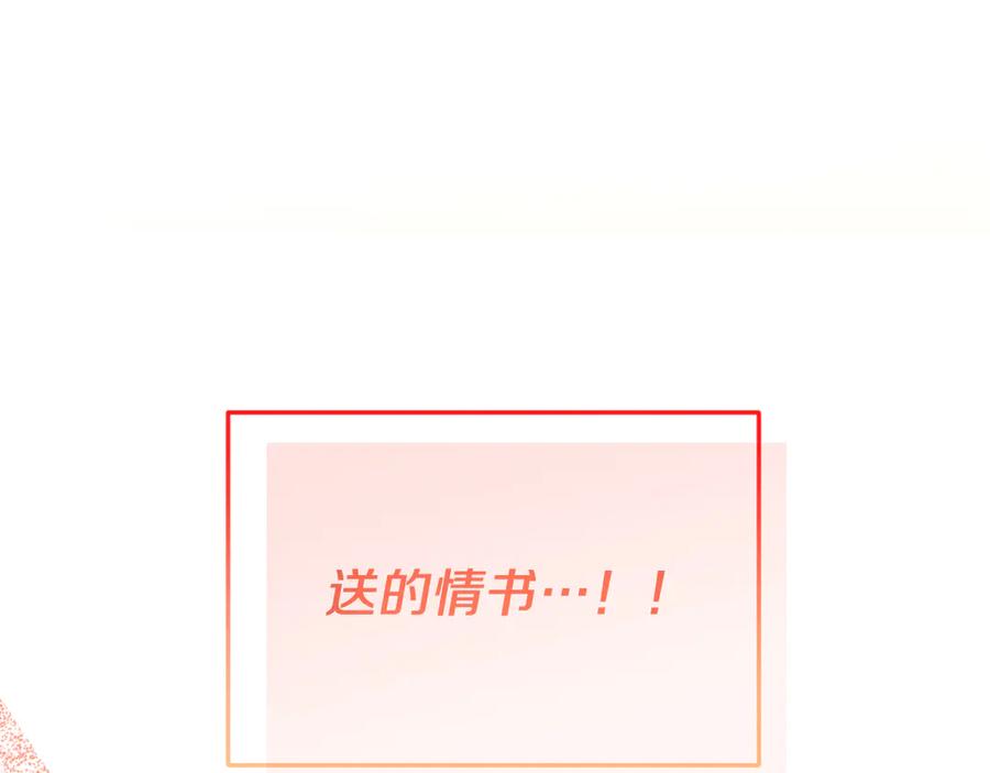 《把我的小狗送上皇位》第89话 恋爱 第158页