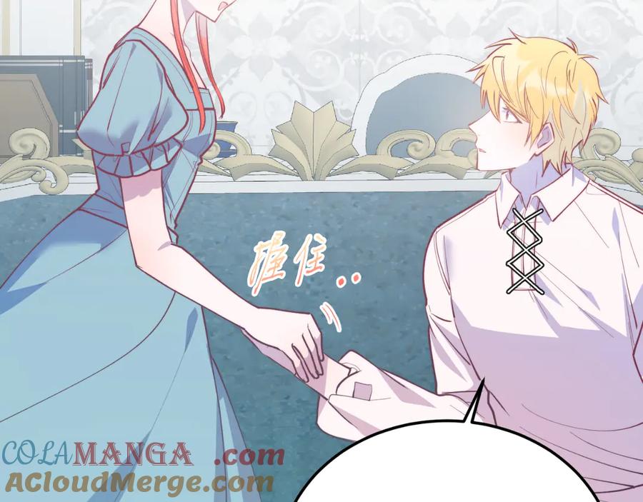 《把我的小狗送上皇位》第89话 恋爱 第101页