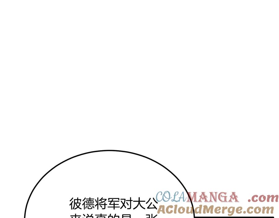 《把我的小狗送上皇位》第89话 恋爱 第89页