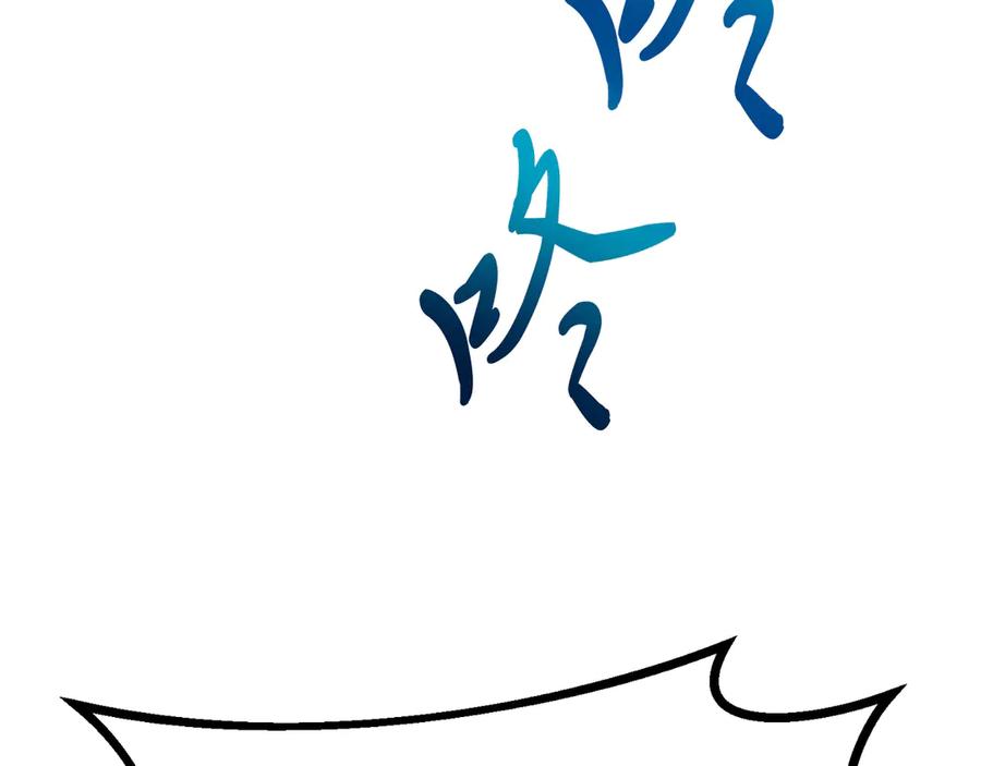 《把我的小狗送上皇位》第89话 恋爱 第63页