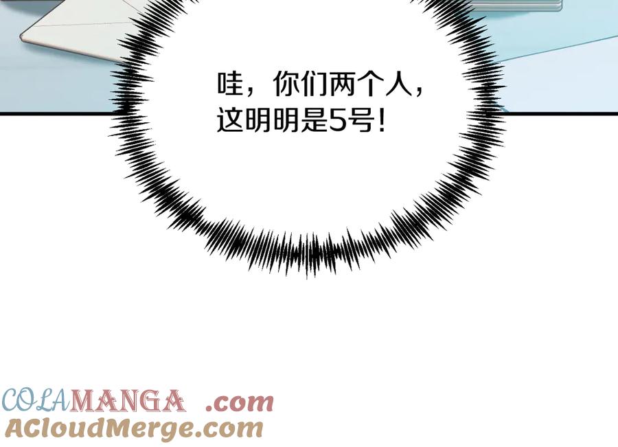 《把我的小狗送上皇位》第89话 恋爱 第141页