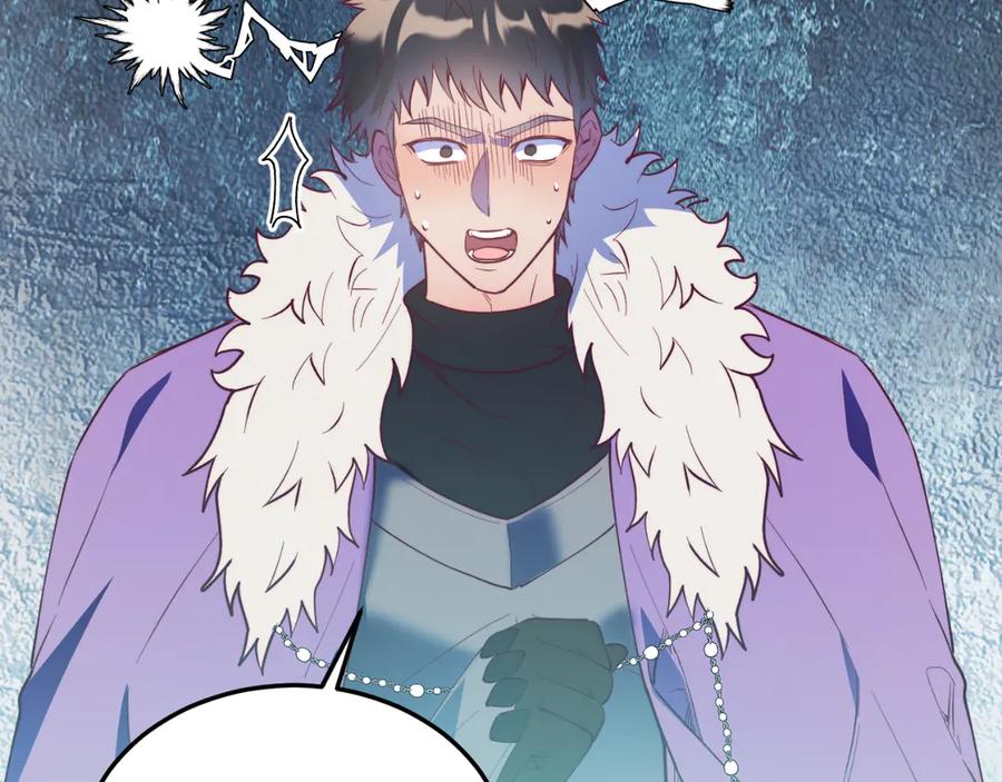 《把我的小狗送上皇位》第89话 恋爱 第123页