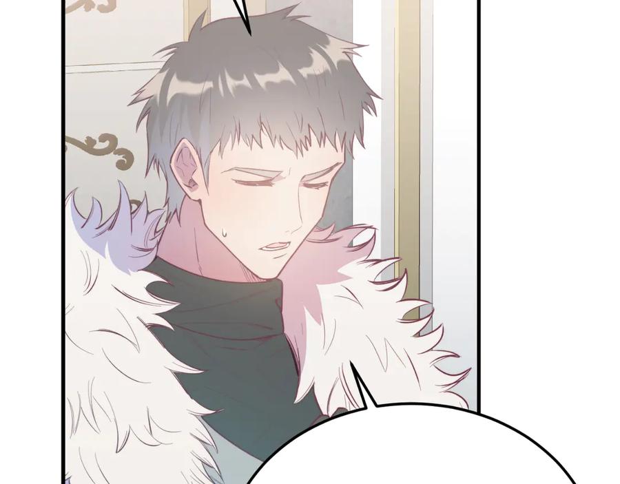 《把我的小狗送上皇位》第89话 恋爱 第115页