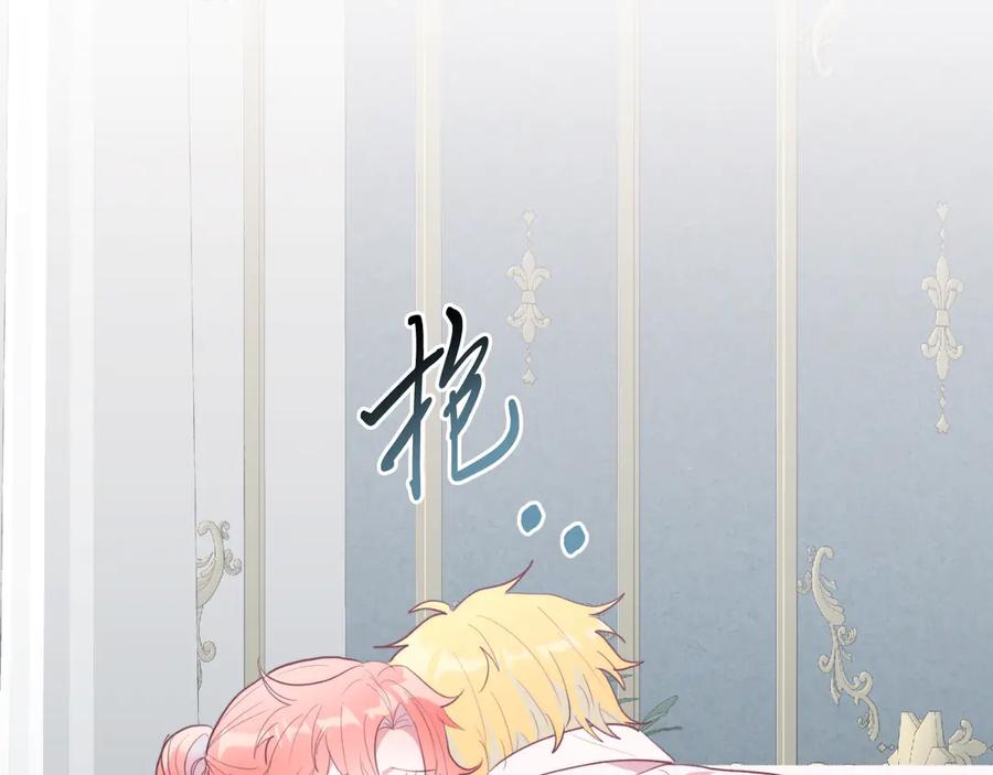 《把我的小狗送上皇位》第89话 恋爱 第39页