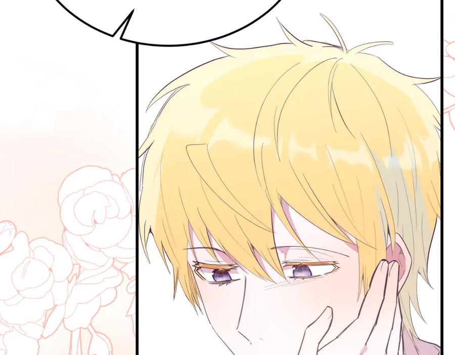 《把我的小狗送上皇位》第89话 恋爱 第54页