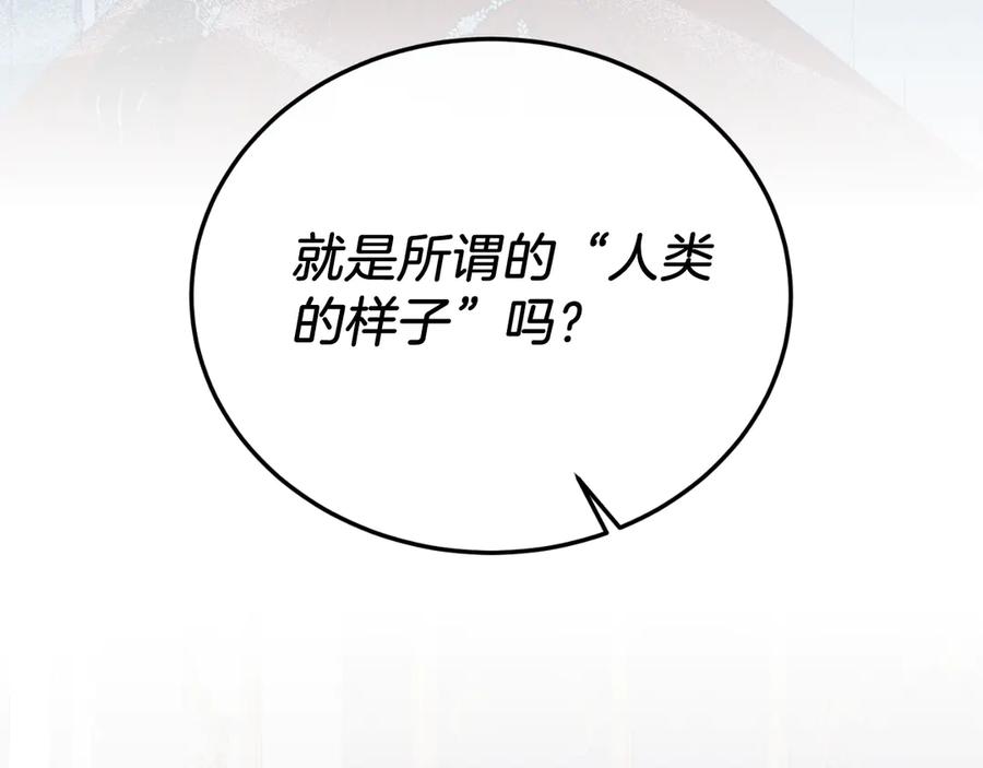 《把我的小狗送上皇位》第89话 恋爱 第38页