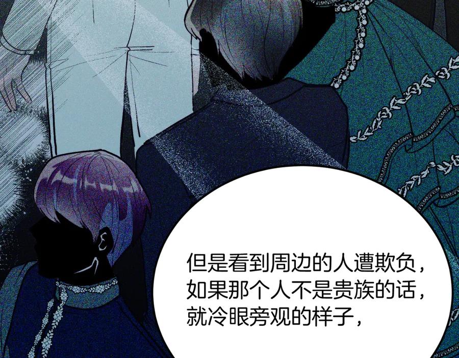 《把我的小狗送上皇位》第89话 恋爱 第35页