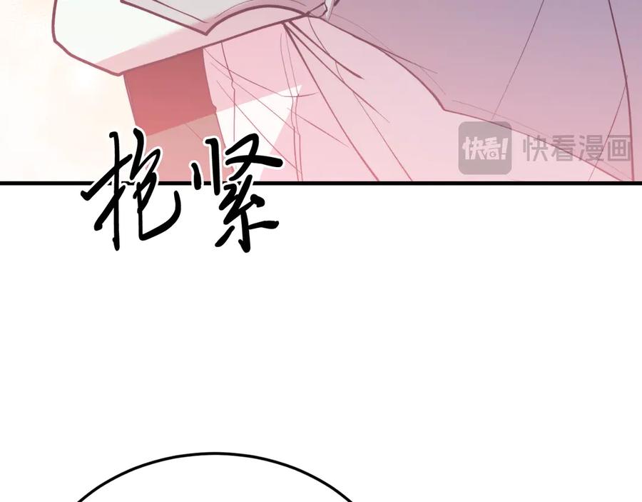 《把我的小狗送上皇位》第90话 吃醋 第158页