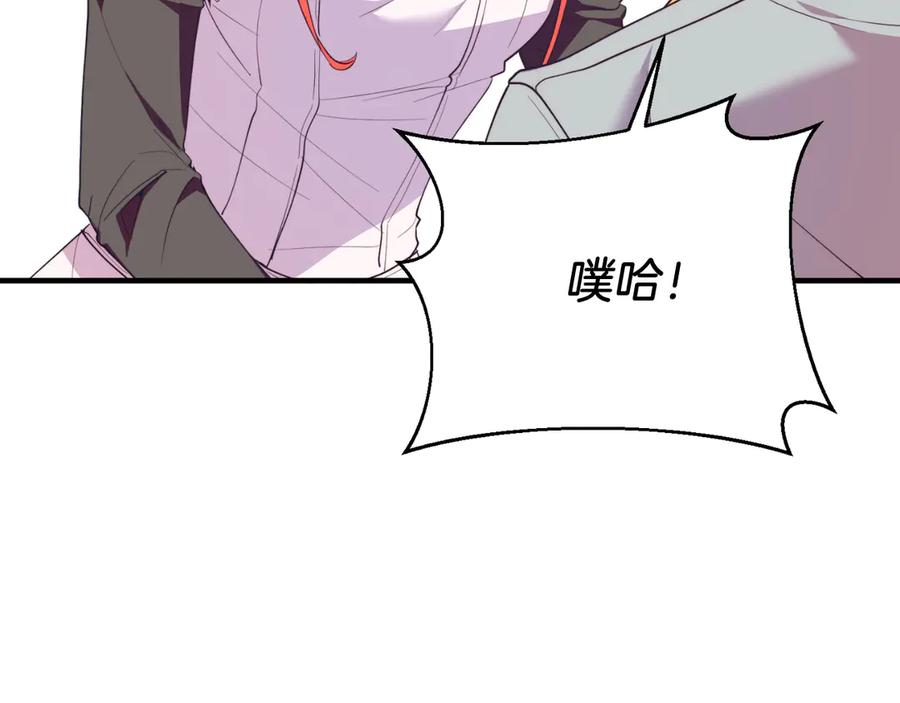 《把我的小狗送上皇位》第90话 吃醋 第178页