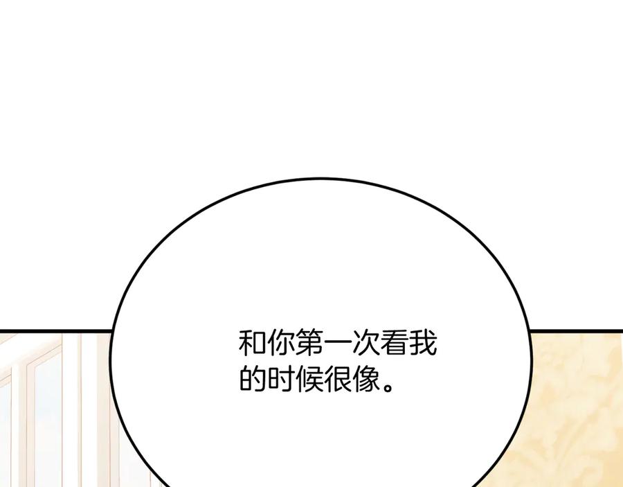 《把我的小狗送上皇位》第90话 吃醋 第130页