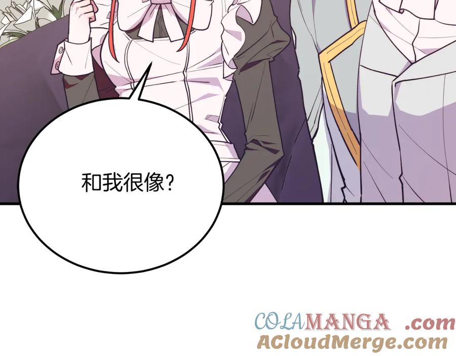 《把我的小狗送上皇位》第90话 吃醋 第132页