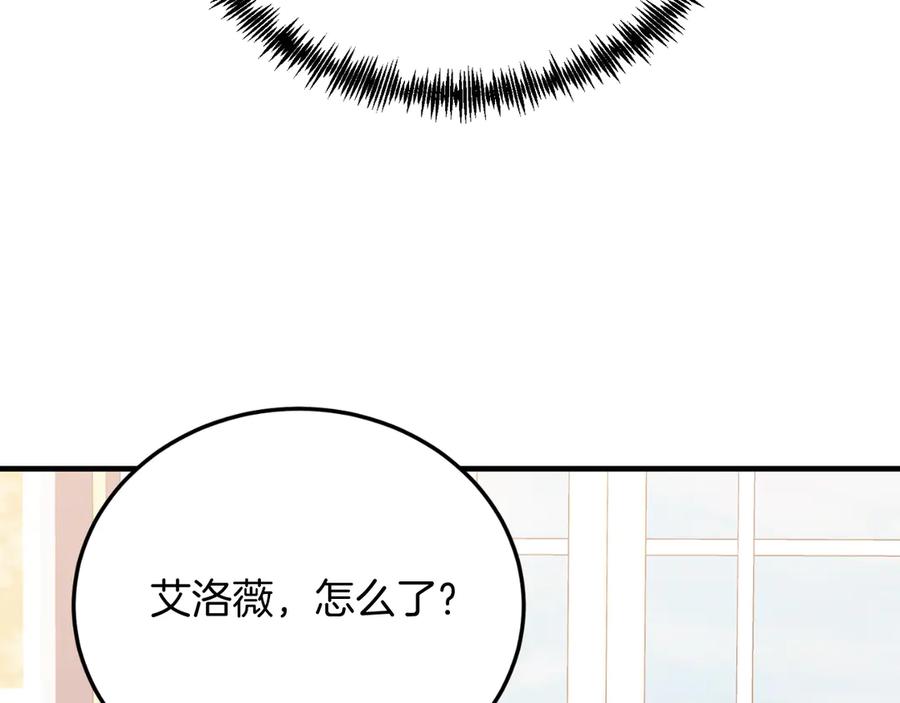 《把我的小狗送上皇位》第90话 吃醋 第165页