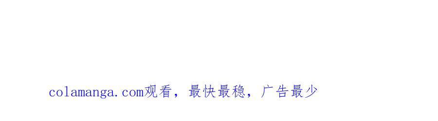 《把我的小狗送上皇位》第90话 吃醋 第194页