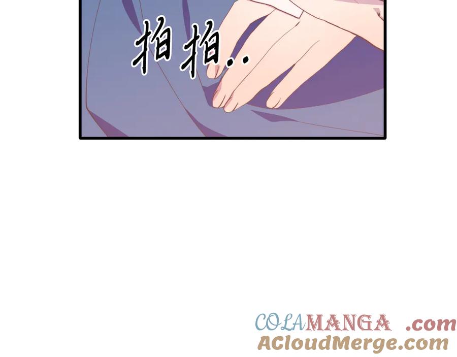 《把我的小狗送上皇位》第90话 吃醋 第92页