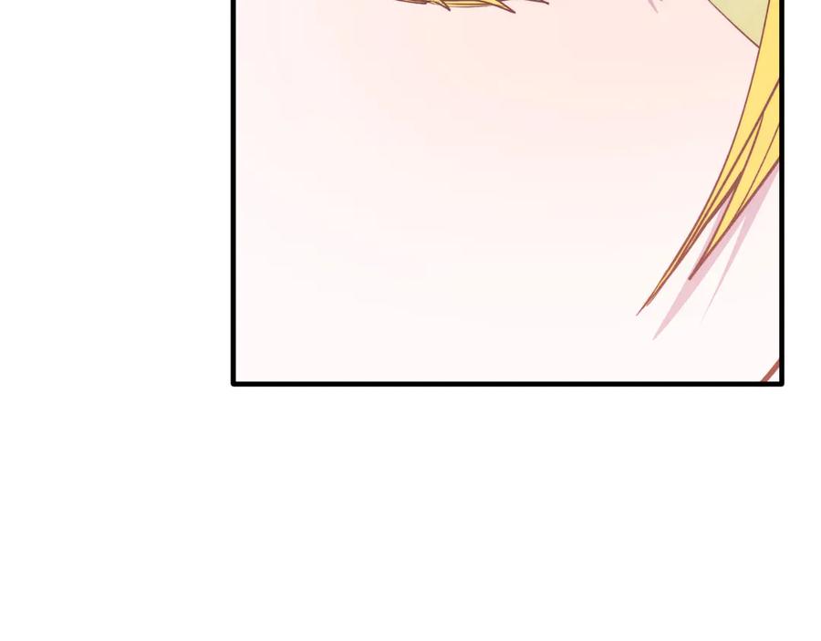 《把我的小狗送上皇位》第90话 吃醋 第71页