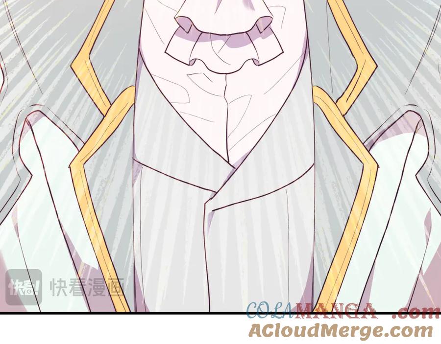 《把我的小狗送上皇位》第90话 吃醋 第108页