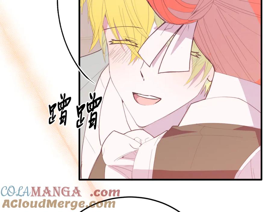 《把我的小狗送上皇位》第90话 吃醋 第160页