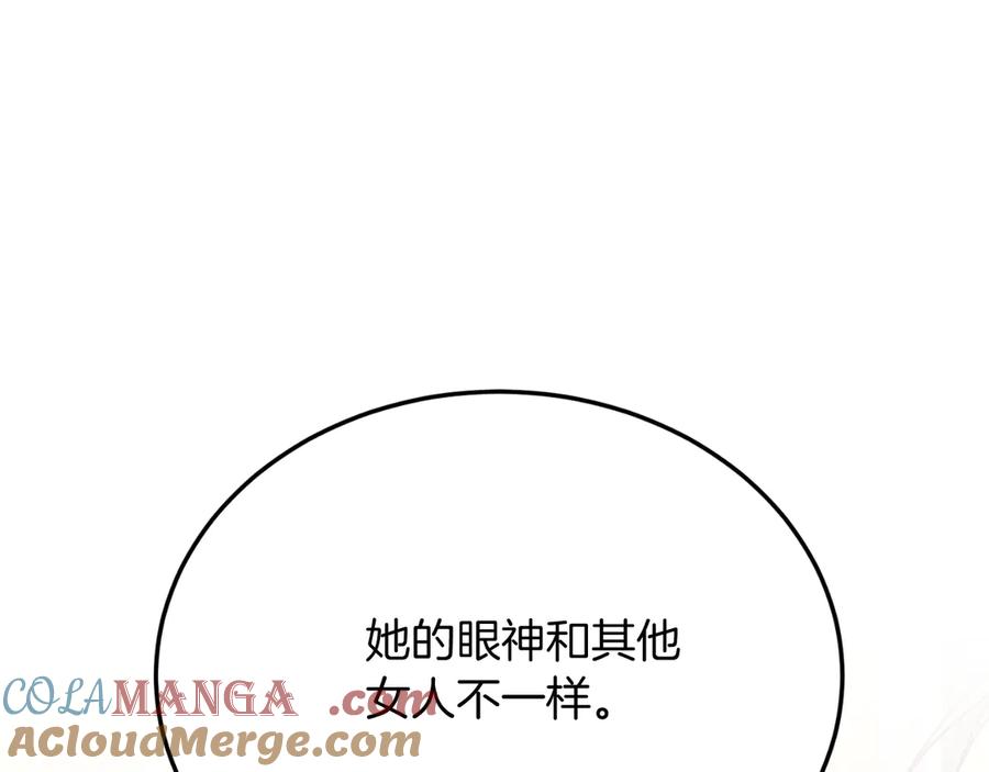 《把我的小狗送上皇位》第90话 吃醋 第124页