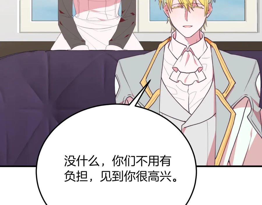 《把我的小狗送上皇位》第90话 吃醋 第35页