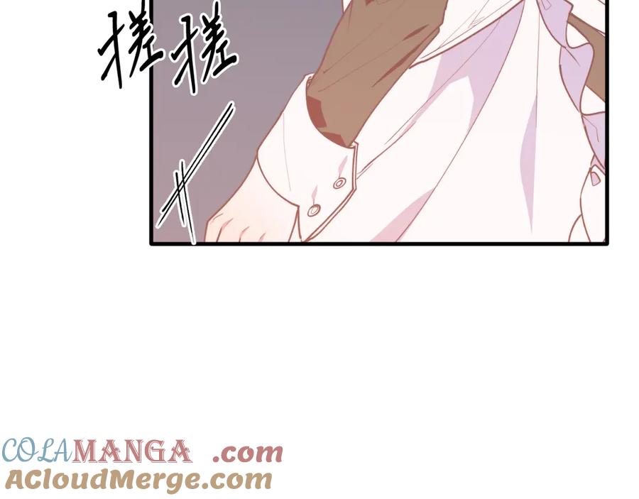 《把我的小狗送上皇位》第90话 吃醋 第48页