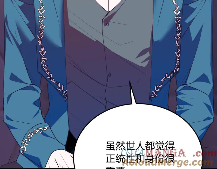 《把我的小狗送上皇位》第90话 吃醋 第68页