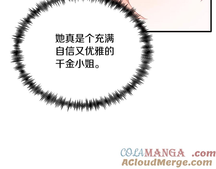 《把我的小狗送上皇位》第90话 吃醋 第40页