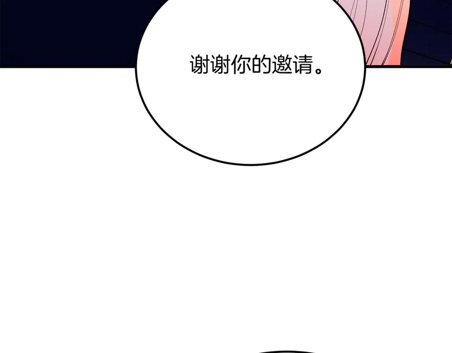 《把我的小狗送上皇位》第91话 烟花 第154页