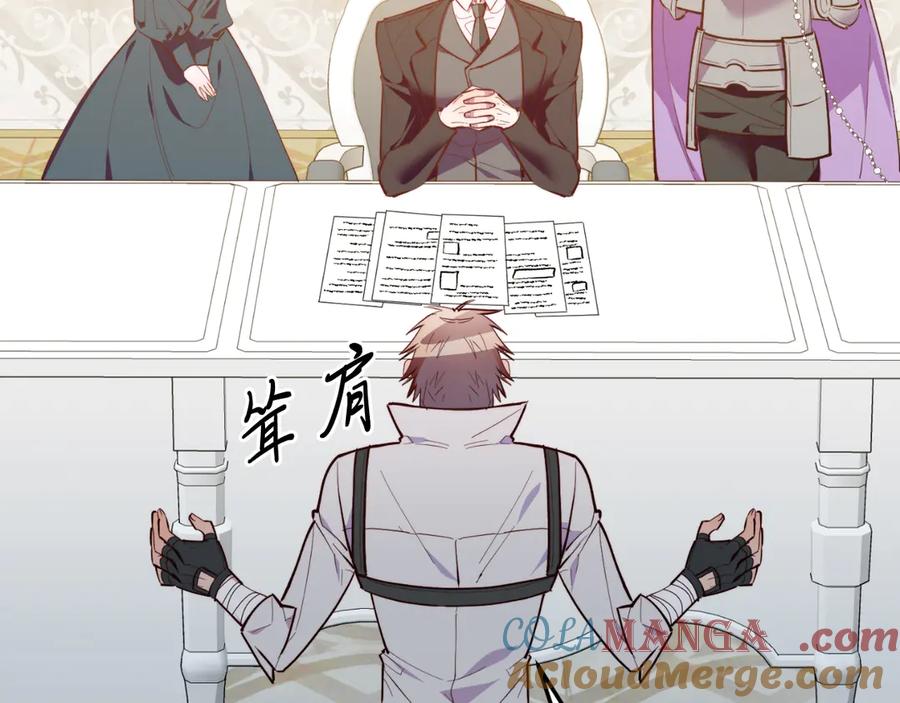 《把我的小狗送上皇位》第91话 烟花 第13页