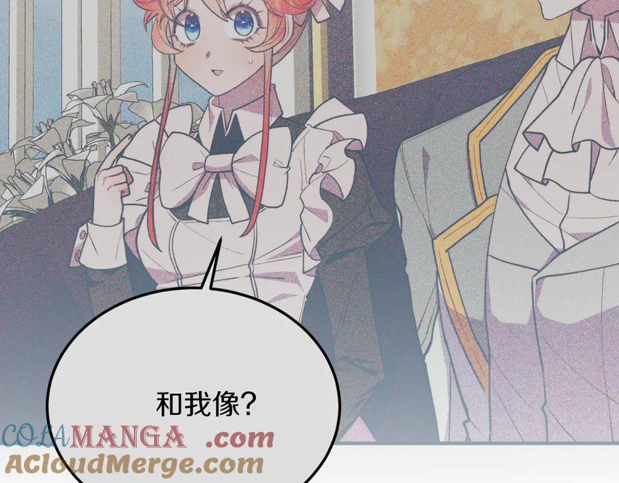 《把我的小狗送上皇位》第91话 烟花 第173页