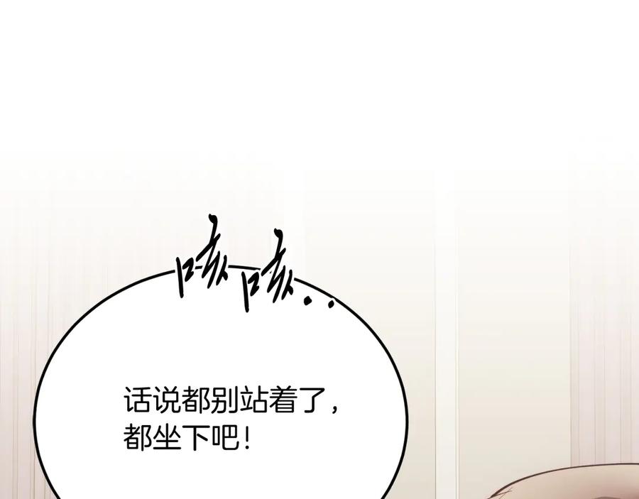 《把我的小狗送上皇位》第91话 烟花 第71页