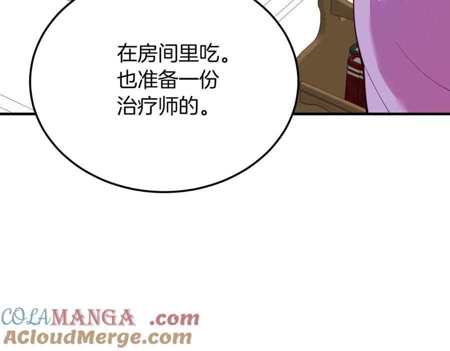 《把我的小狗送上皇位》第91话 烟花 第49页