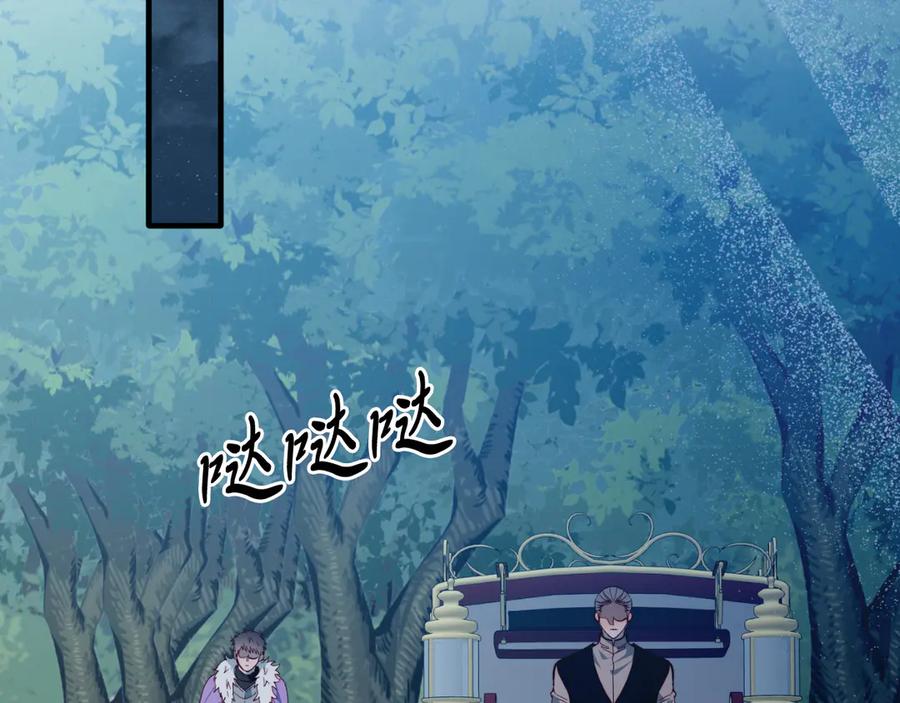 《把我的小狗送上皇位》第91话 烟花 第104页
