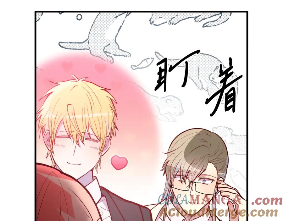 《把我的小狗送上皇位》第91话 烟花 第69页