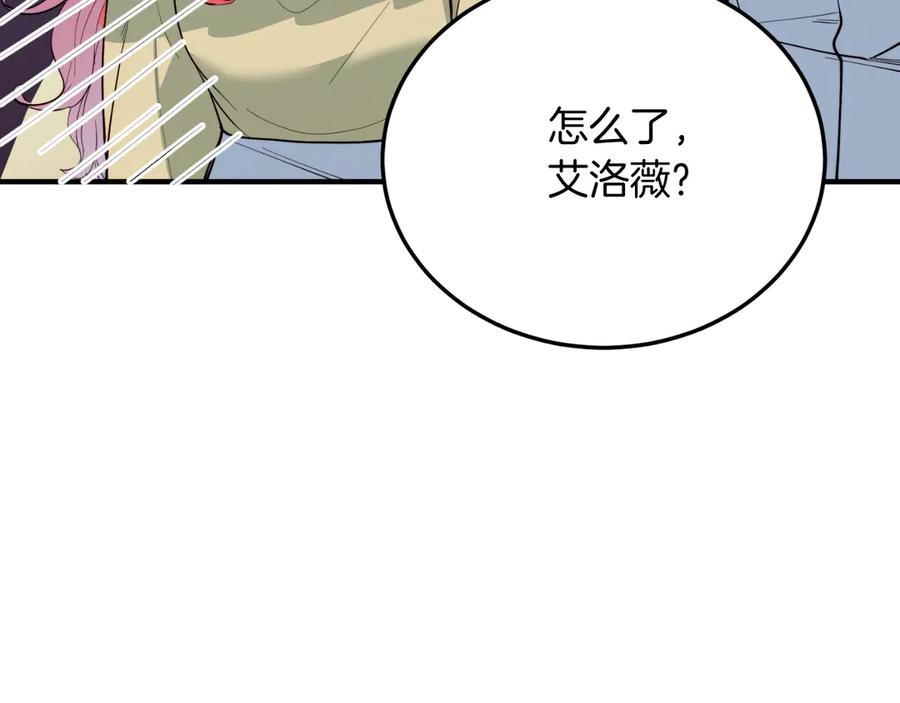 《把我的小狗送上皇位》第91话 烟花 第112页