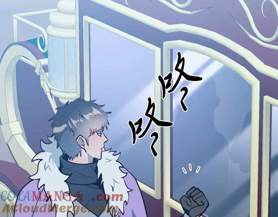 《把我的小狗送上皇位》第91话 烟花 第145页