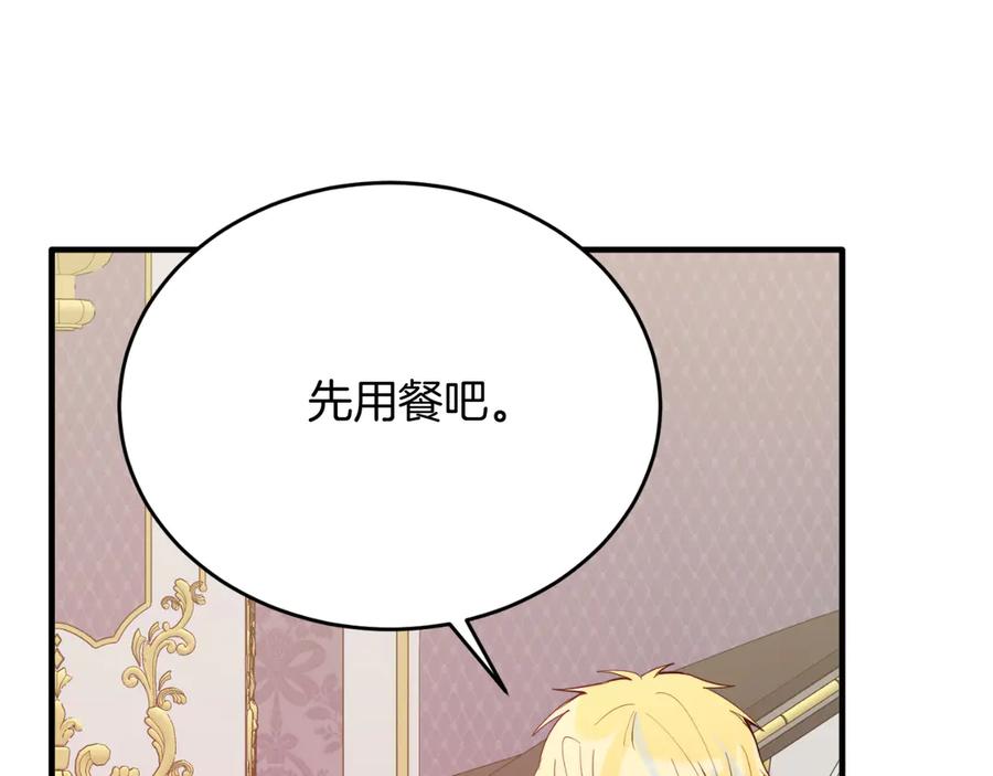 《把我的小狗送上皇位》第91话 烟花 第64页