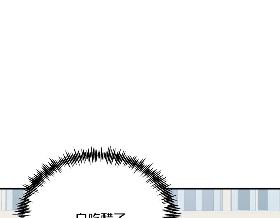 《把我的小狗送上皇位》第91话 烟花 第178页